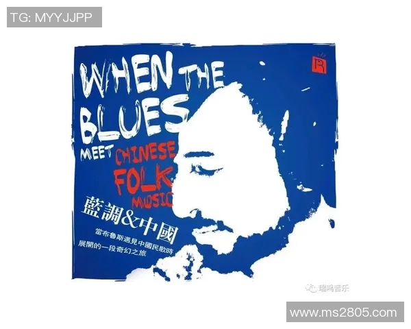 爵士乐的灵魂与时代变革探索:从蓝调到现代创新的音乐之旅